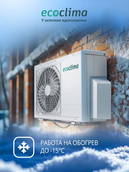 Настенная сплит-система Ecoclima ECW/I-CH07/AA-4R1 (White) + EC/I-CH07/A-4R1 (White), белый