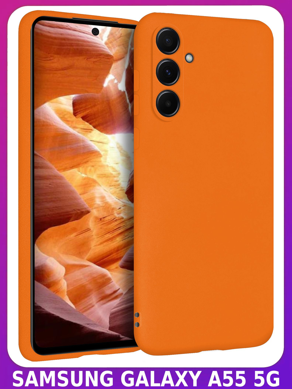 Мягкий Soft Touch чехол из силикона для SAMSUNG GALAXY A55 с бархатной подкладкой