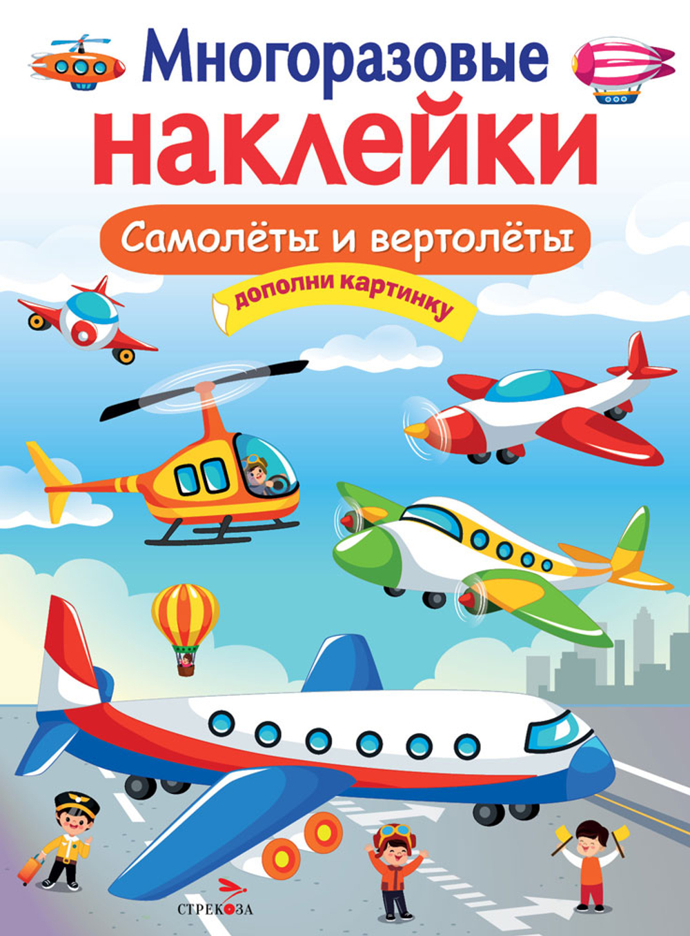 МНОГОРАЗОВЫЕ НАКЛЕЙКИ