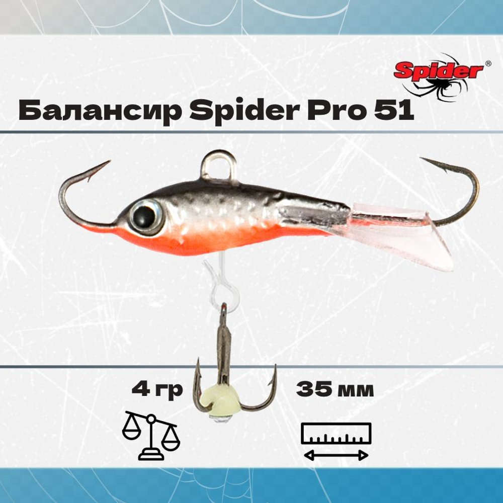 Балансир рыболовный Pro 51 4гр, 35мм, цвет 30