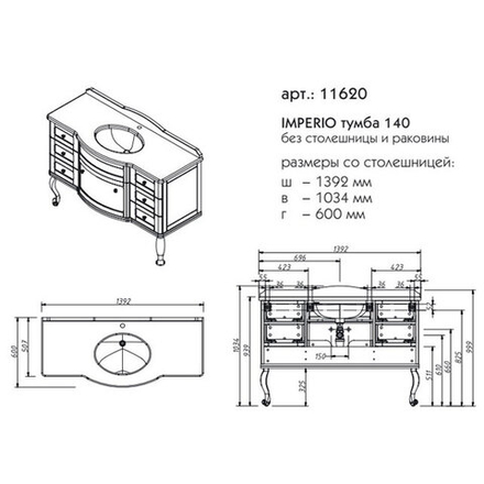 11620 ИМПЕРИО тумба 140