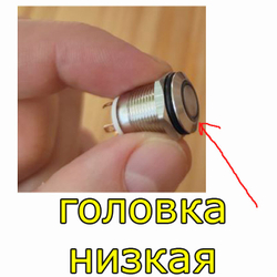 Кнопка М12LED/220В - белая