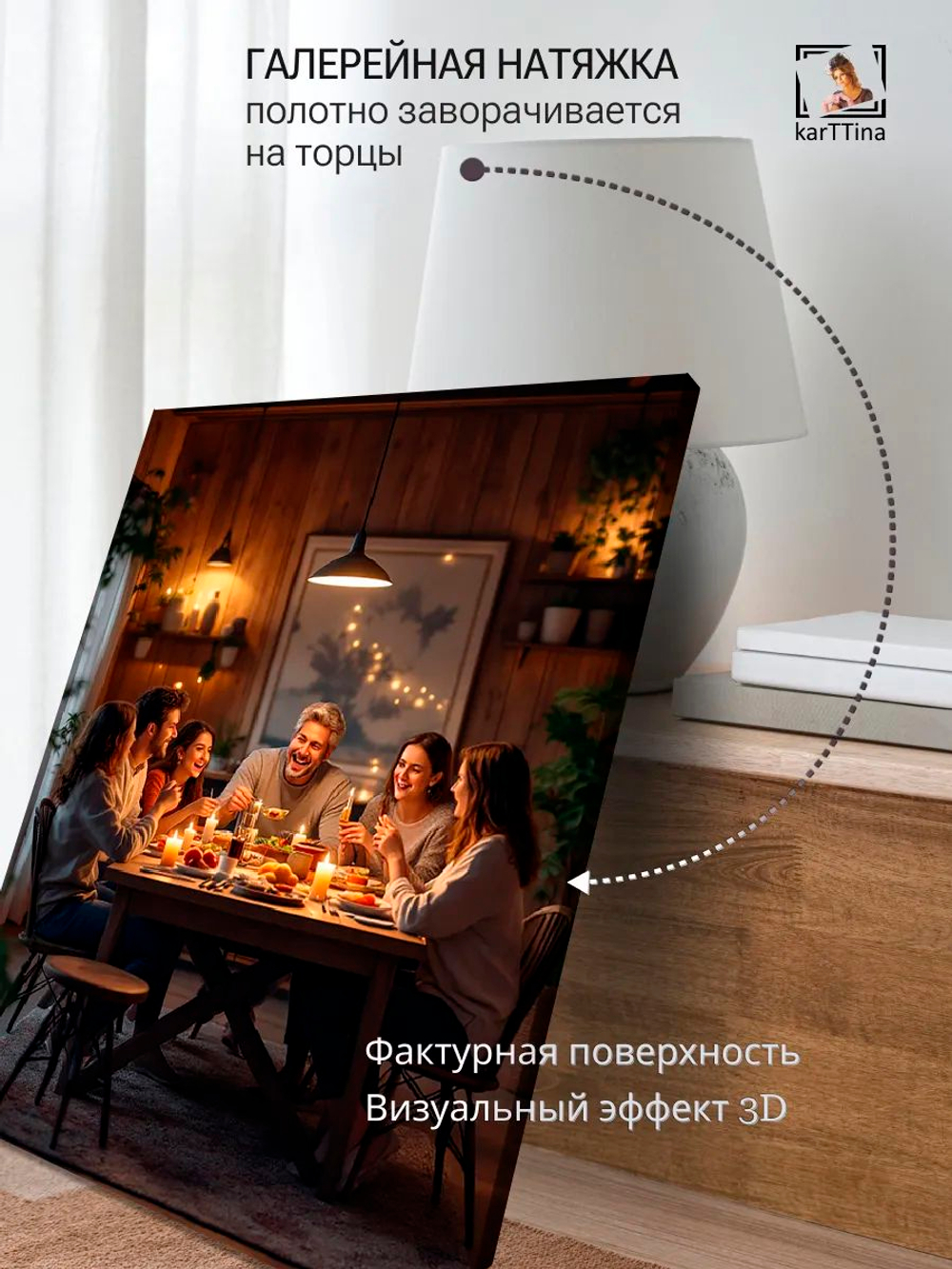Картина "Семейный ужин", интерьерная 30х40см 1шт.