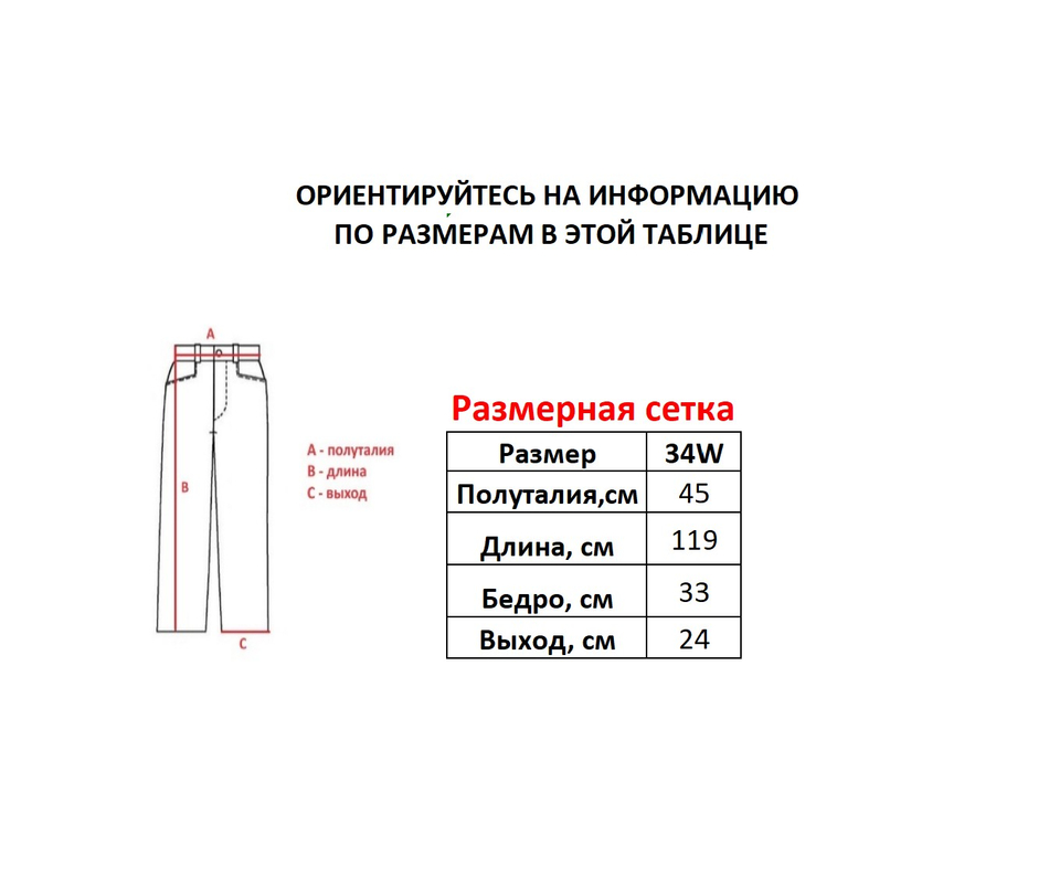 Джинсы M+FG