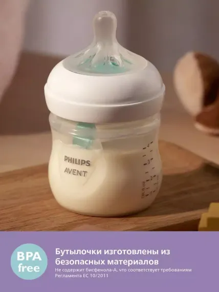 Biberon Natural Response with AirFree vent baby bottle, 125ml, 0m+