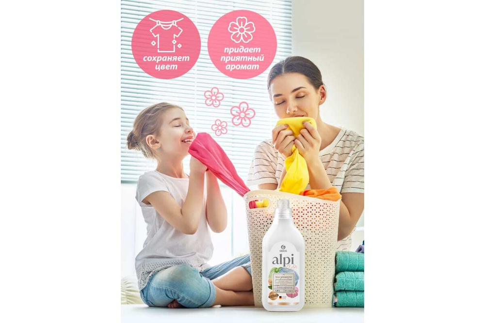 КОНЦЕНТРИРОВАННОЕ ЖИДКОЕ СРЕДСТВО ДЛЯ СТИРКИ GRASS ALPI COLOR GEL 1,8Л