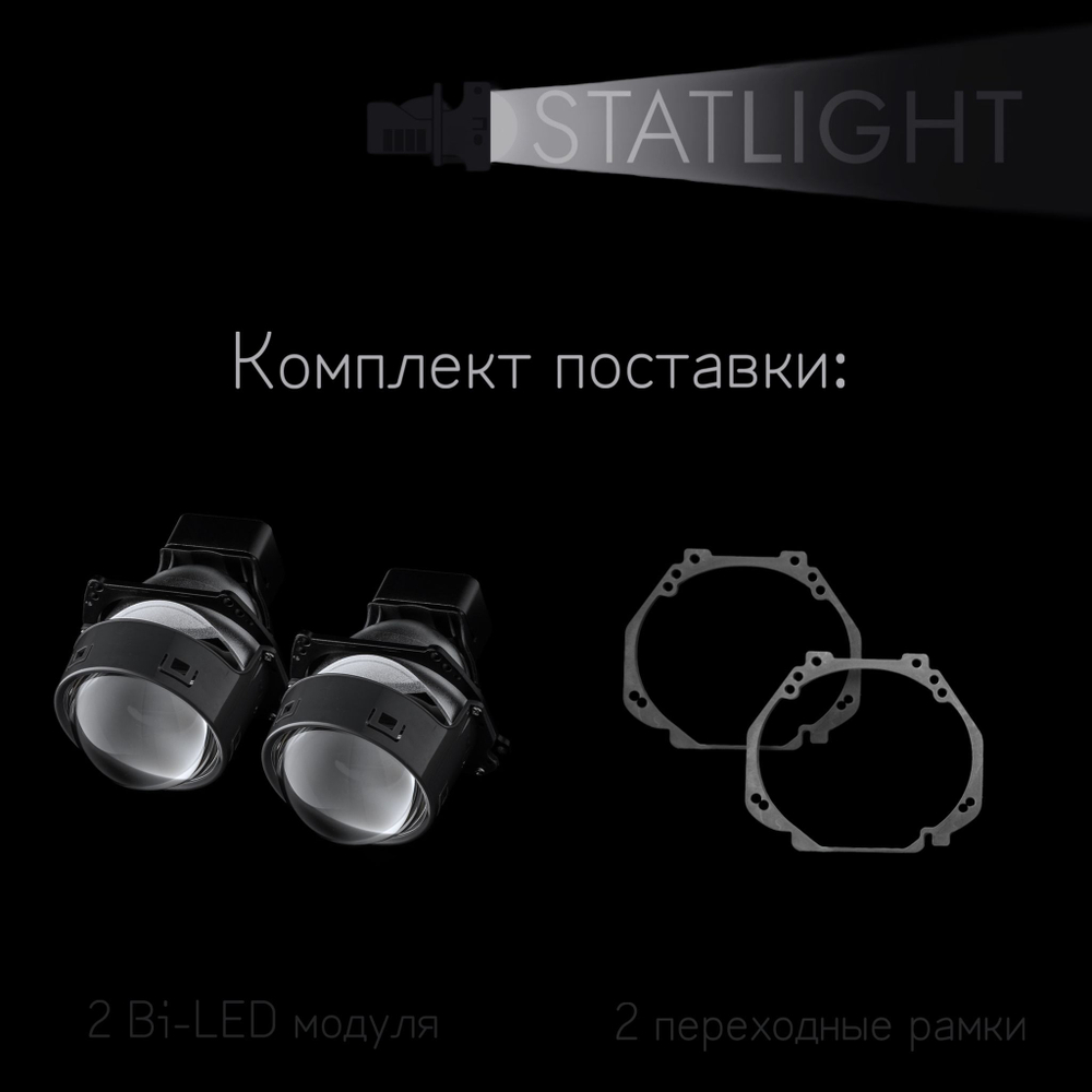 Bi led линзы 3.0 для фар на Mazda 3 BM 2013-2018, би лед линзы Statlight A-Four, комплект 2 шт