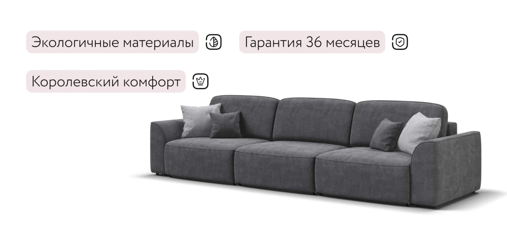 Диван Кинг Макс Шенилл Клауд графит