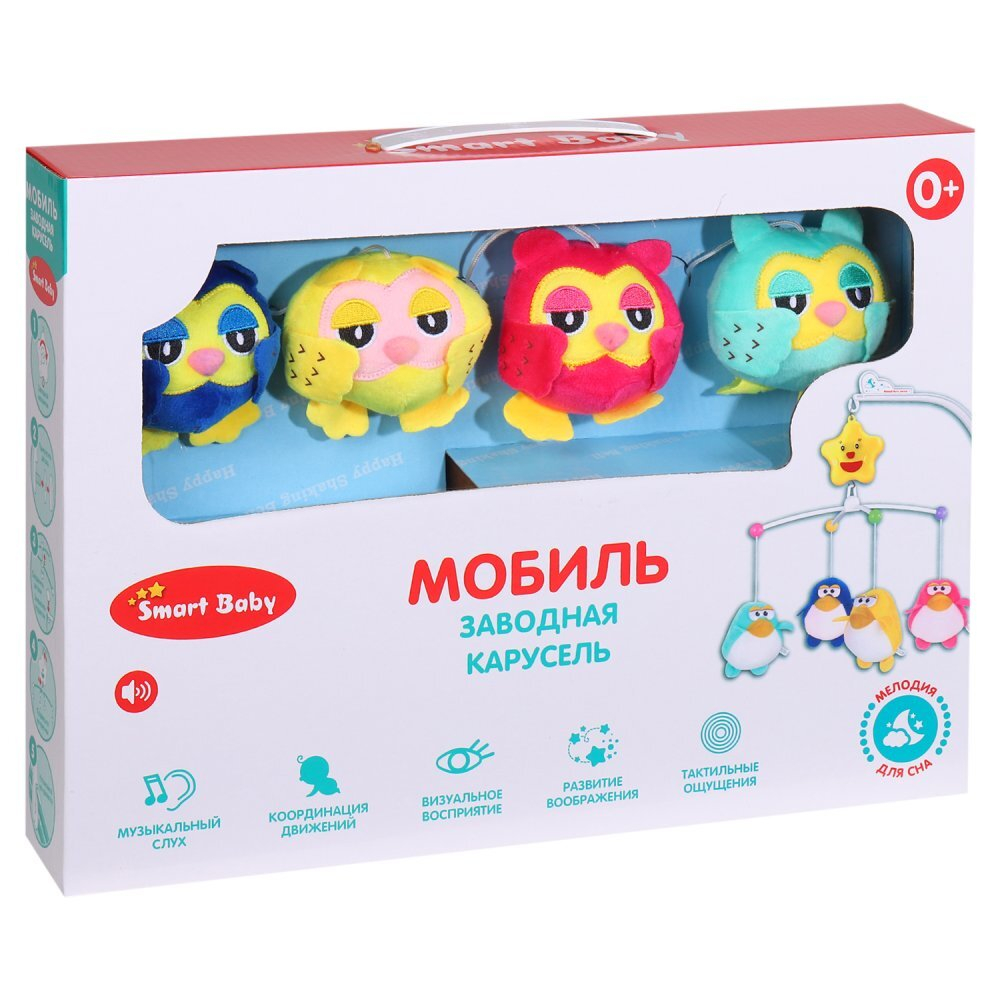 0333680/Мобиль на кроватку ТМ "Smart Baby" музыкальная карусель с мягкими игрушками, со звуком, заво