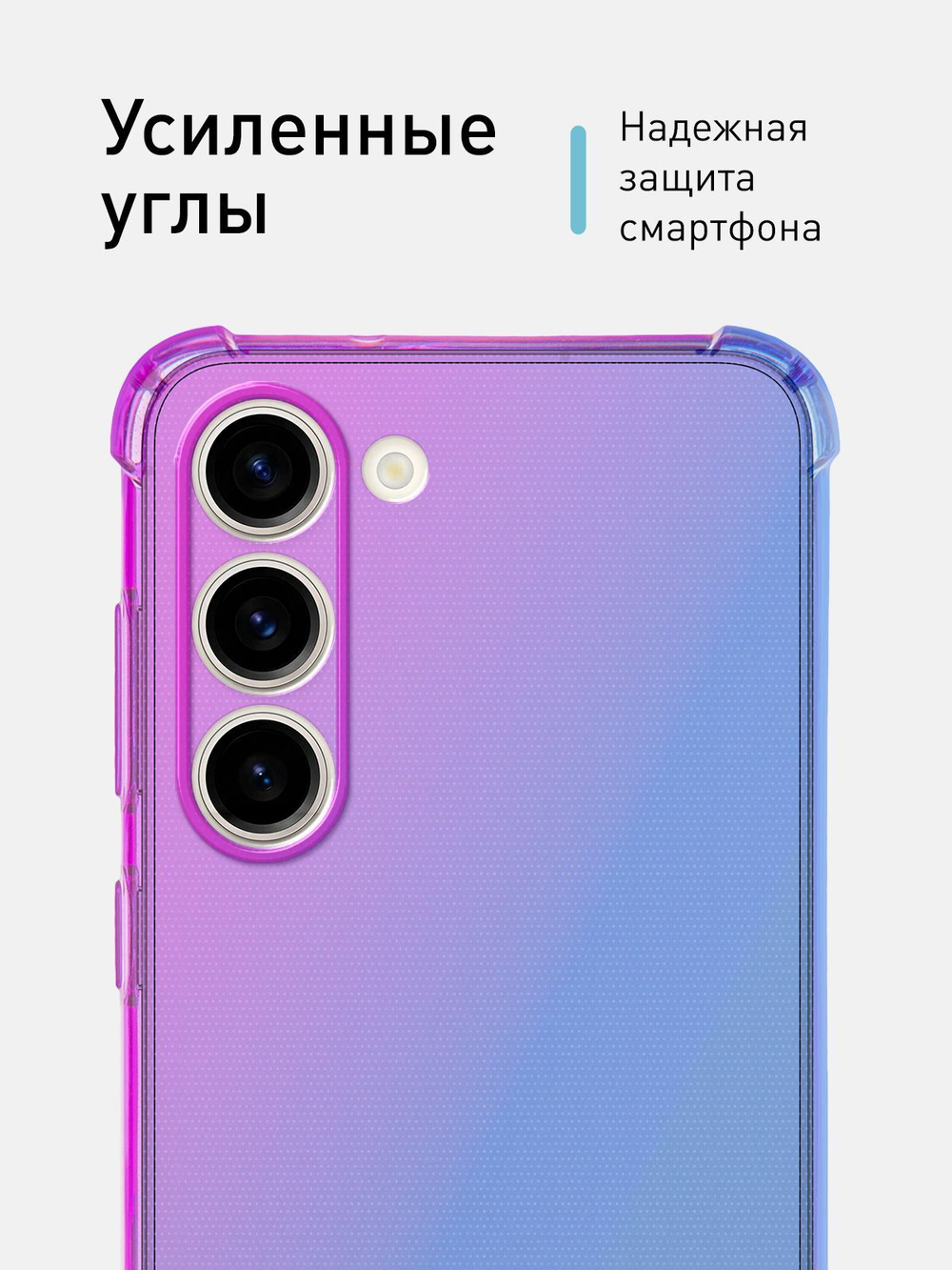 Чехол ROSCO для Samsung Galaxy S23 (арт.SS-S23-HARD-TPU-VIOLET-BLUE )