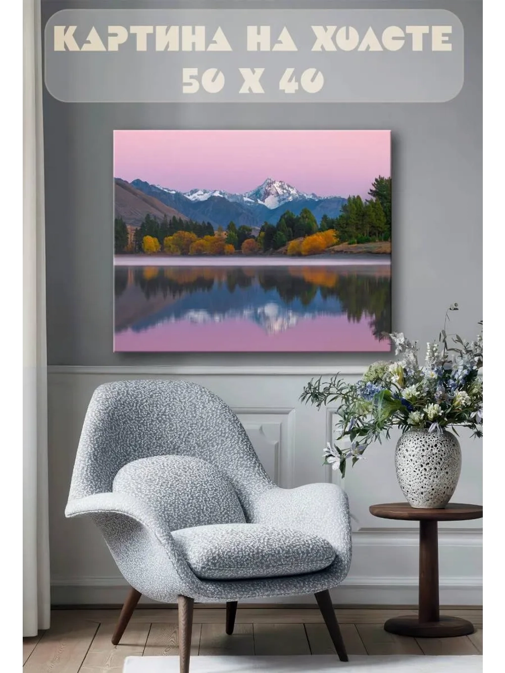 Картина на стену 40 X 50 Пейзаж