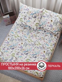 Простынь на резинке перкаль Сказка "Каролина" 180x200 см
