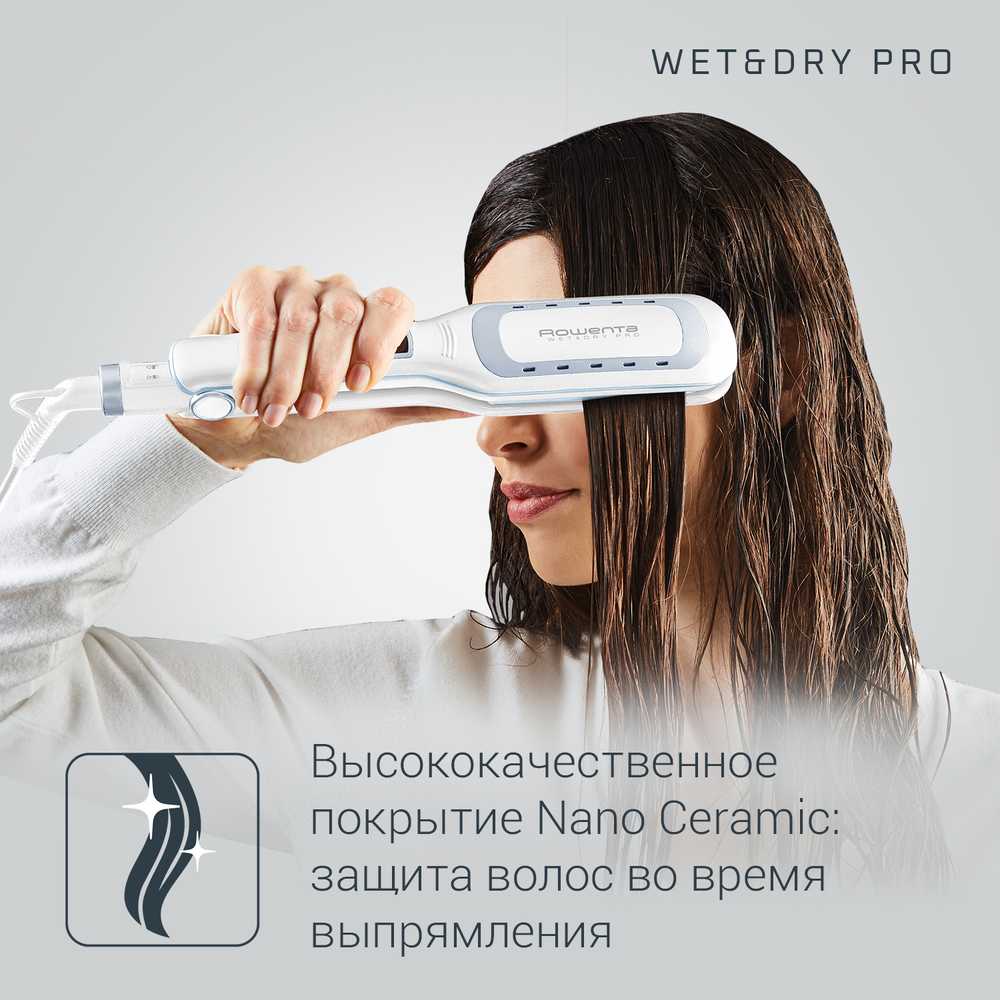 Фен-щетка Rowenta Brush Activ Premium Care + Выпрямитель Rowenta Wet&Dry Pro