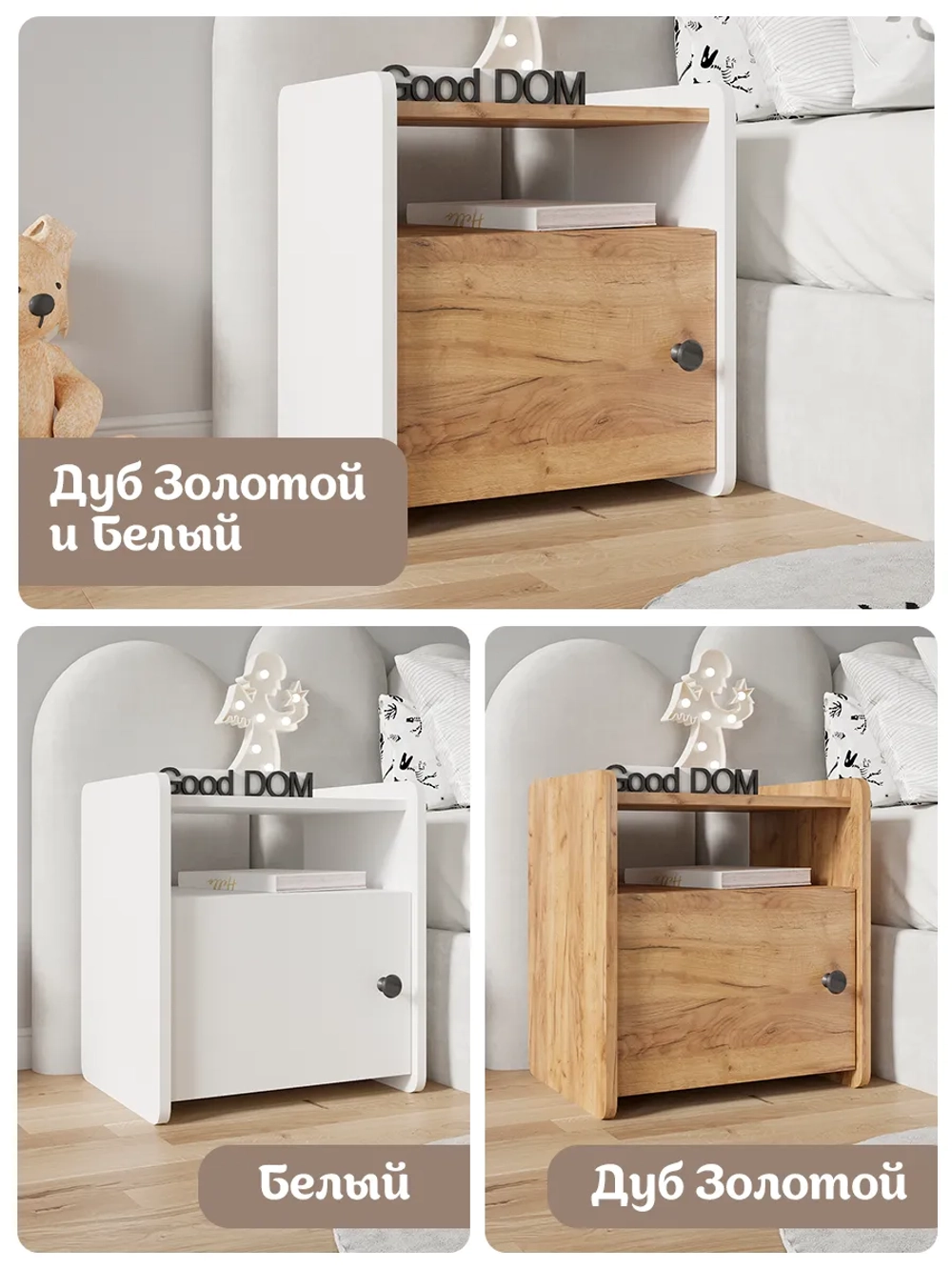 Тумба прикроватная