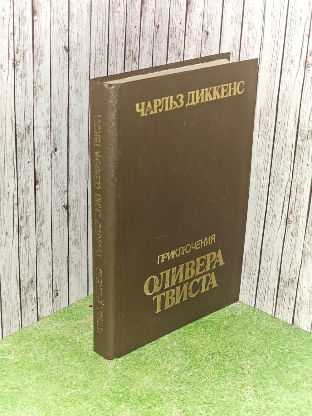 Приключения Оливера Твиста