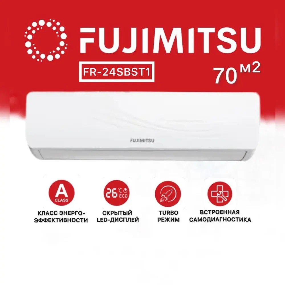 Сплит-система Fujimitsu он/оф FR-24SBST1/IN/FR-24SBST1/OUT