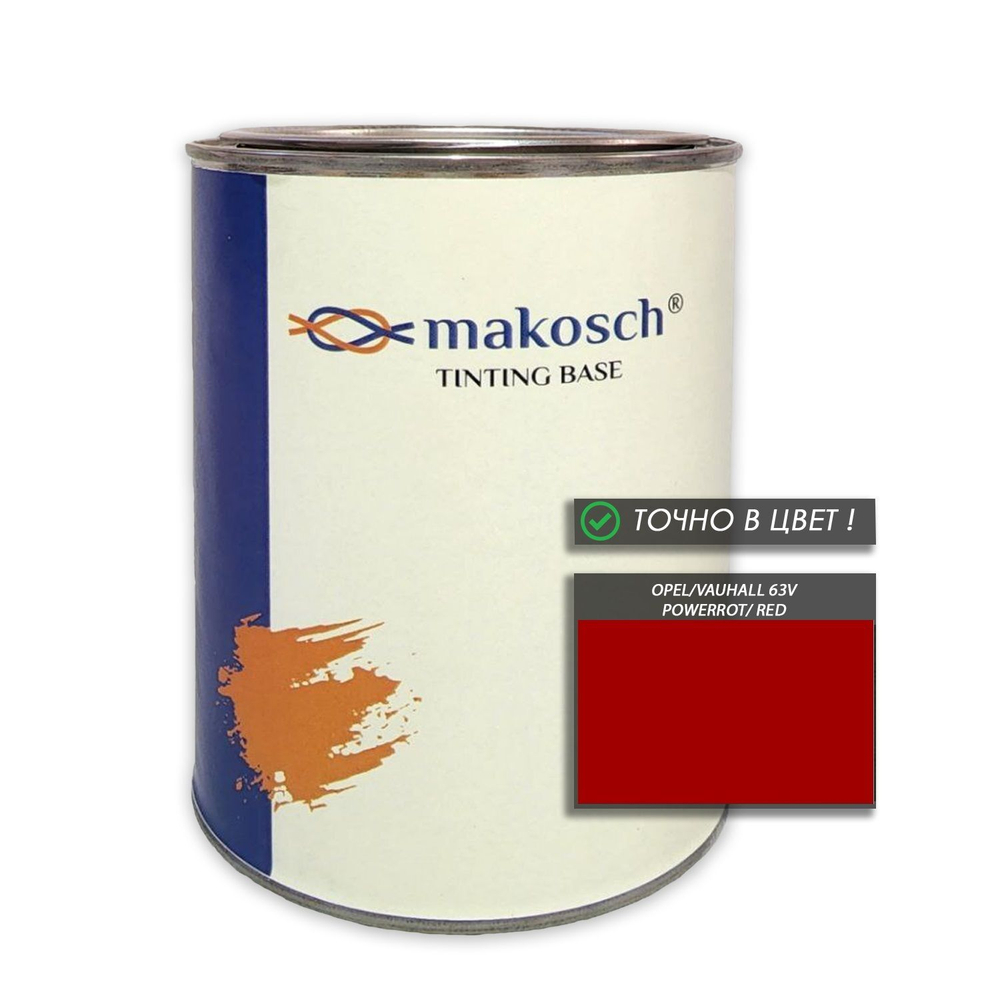 Автоэмаль makosch/OPEL 63V, Базовая эмаль, красный, база, 800мл.