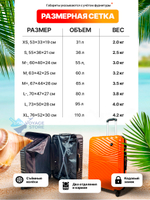 Большой чемодан Bon-Voyage Model Wave ABS, Оранжевый, L