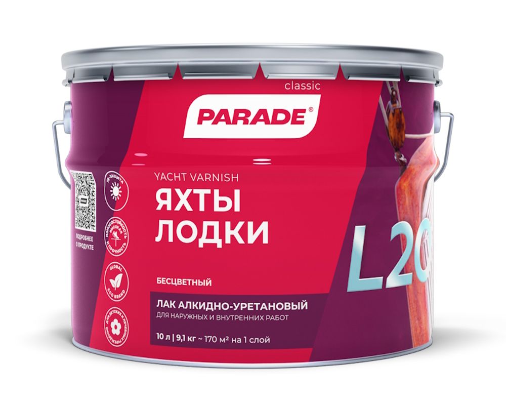 Лак яхтный PARADE L20  матовый 10л