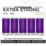 Нитки суперкрепкие Gutermann Extra Strong M782 №40 (100 метров), 5 кат. | 392 фиолетовый джинс