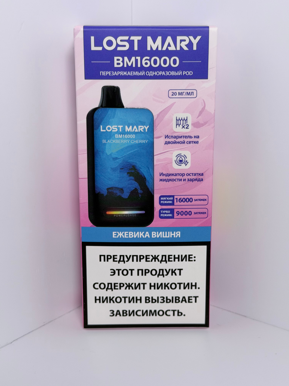 Lost Mary BM 16000 Ежевика Вишня