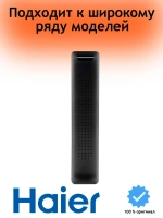 Пульт для телевизора Haier 0530065351 (0530066859, HTR-U29R) 0530065351