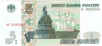 5 рублей 1997 банкнота UNC пресс Красивый номер ЭВ ***5555