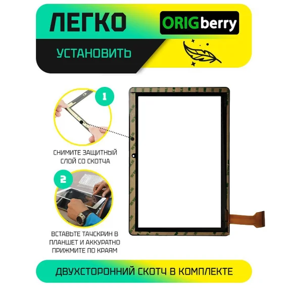 Тачскрин для Dexp Ursus H110 4G (Черный)