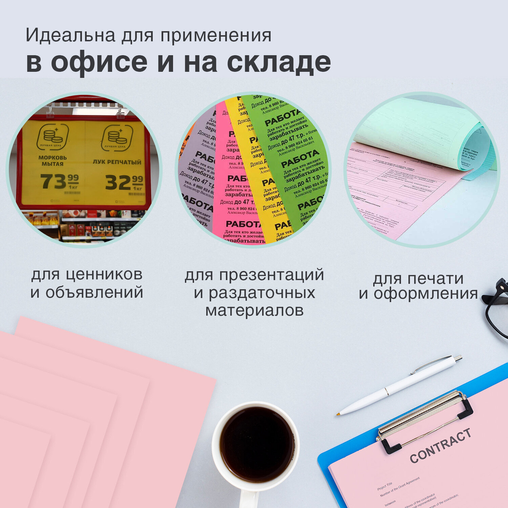 Бумага цветная BRAUBERG, А4, 80 г/м2, 100 л., пастель, розовая, для офисной техники, 112447