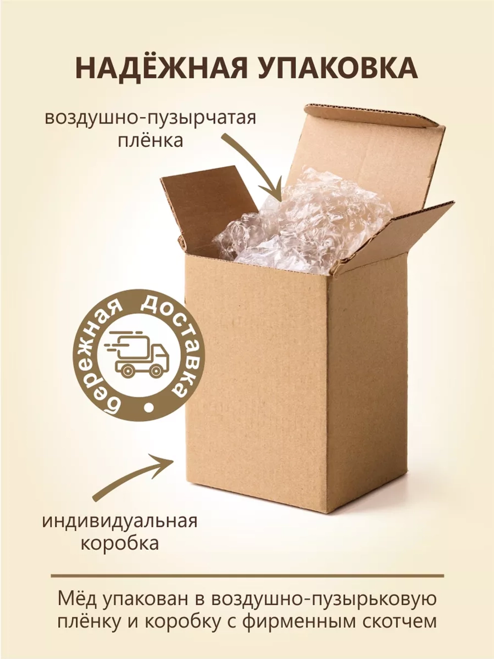 Мёд каштановый натуральный Берестов 500 г стеклянная банка
