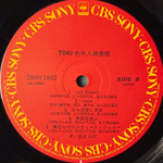 Tokyo JAP - Toki (Япония 1985г.)