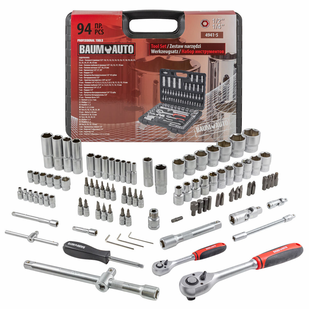 Набор инструментов 94пр. 1/2'', 1/4'' (6гр.)(4-32мм) Baum Auto##BaumAuto BM-4941-5