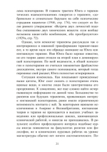 Введение в юнгианскую психотерапию. Терапевтические отношения. 2 издание