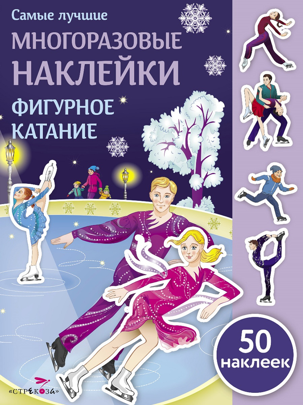 Самые лучшие многоразовые наклейки