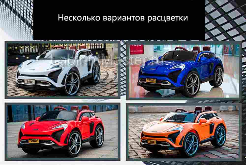 Детский электромобиль "KUPAI" KP-2020, оранжевый