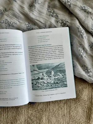 Мифы воды. От кракена и «Летучего голландца» до реки Стикс и Атлантиды