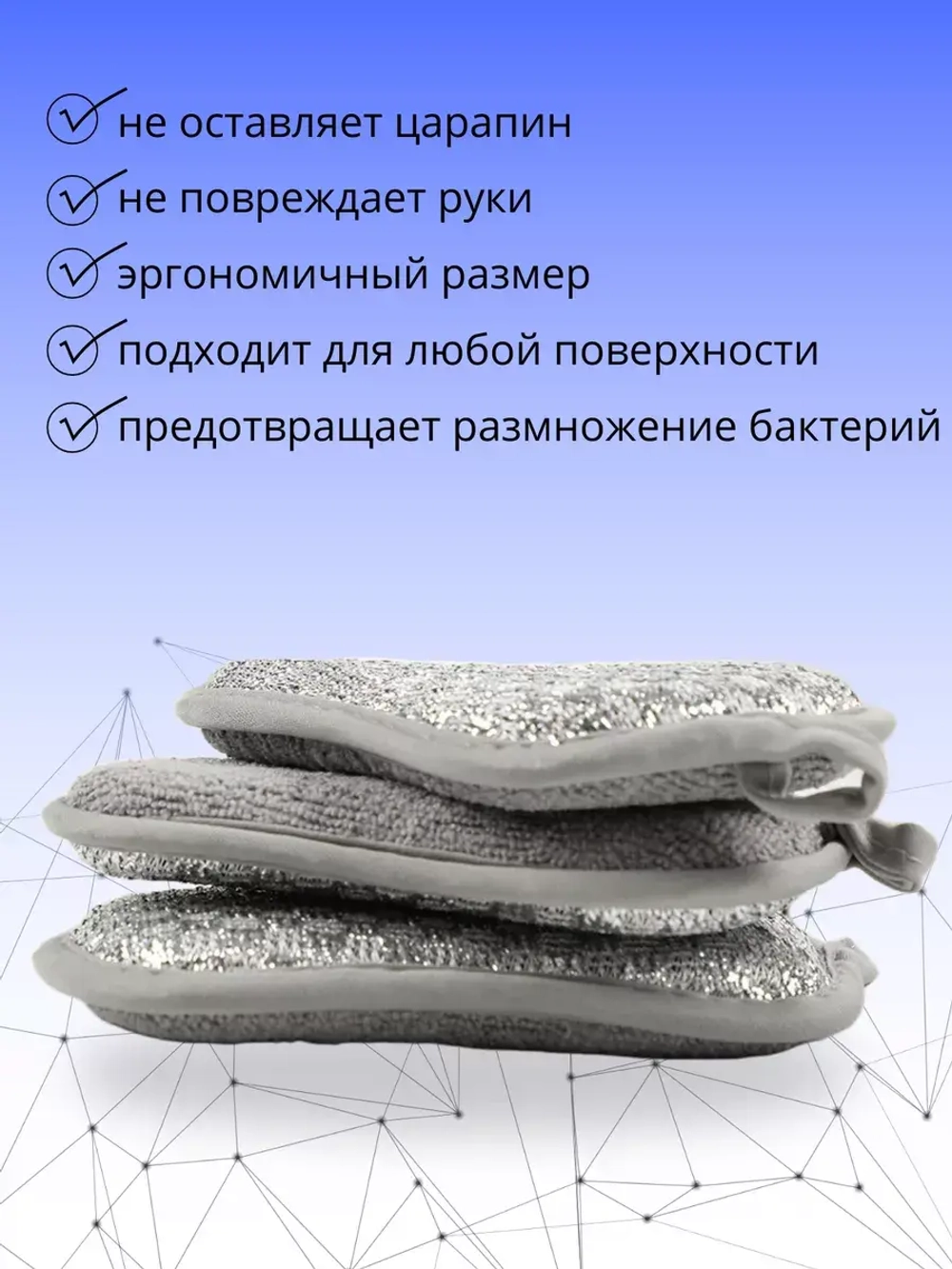 Губки для посуды