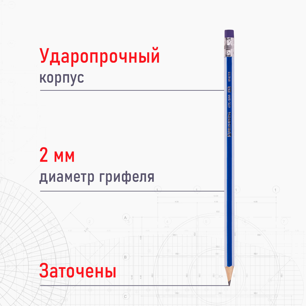 Набор карандашей чернографитных BRAUBERG "GX-100" 12 шт., HB, с ластиком, корпус синий, 181722