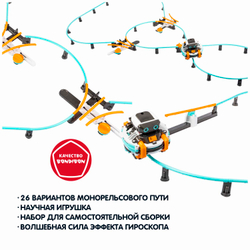 Робот Вабо с монорельсовой дорогой