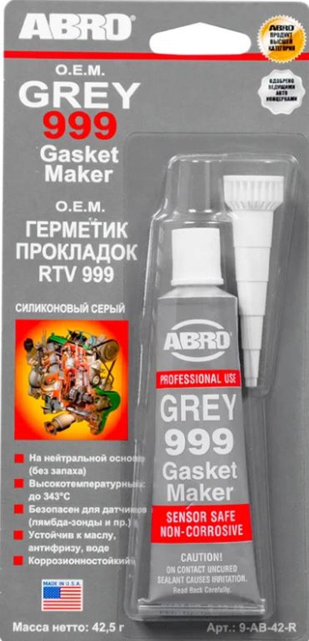 Герметик силиконовый Abro серый (999) (42,5г/12шт)