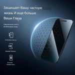 Защитное стекло Nillkin Guardian Full Антишпион для iPhone 17 Pro