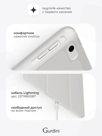 Чехол книжка для iPad 7/8/9 (10,2")/ Pro (10,5") Gurdini Milano Series Stone
