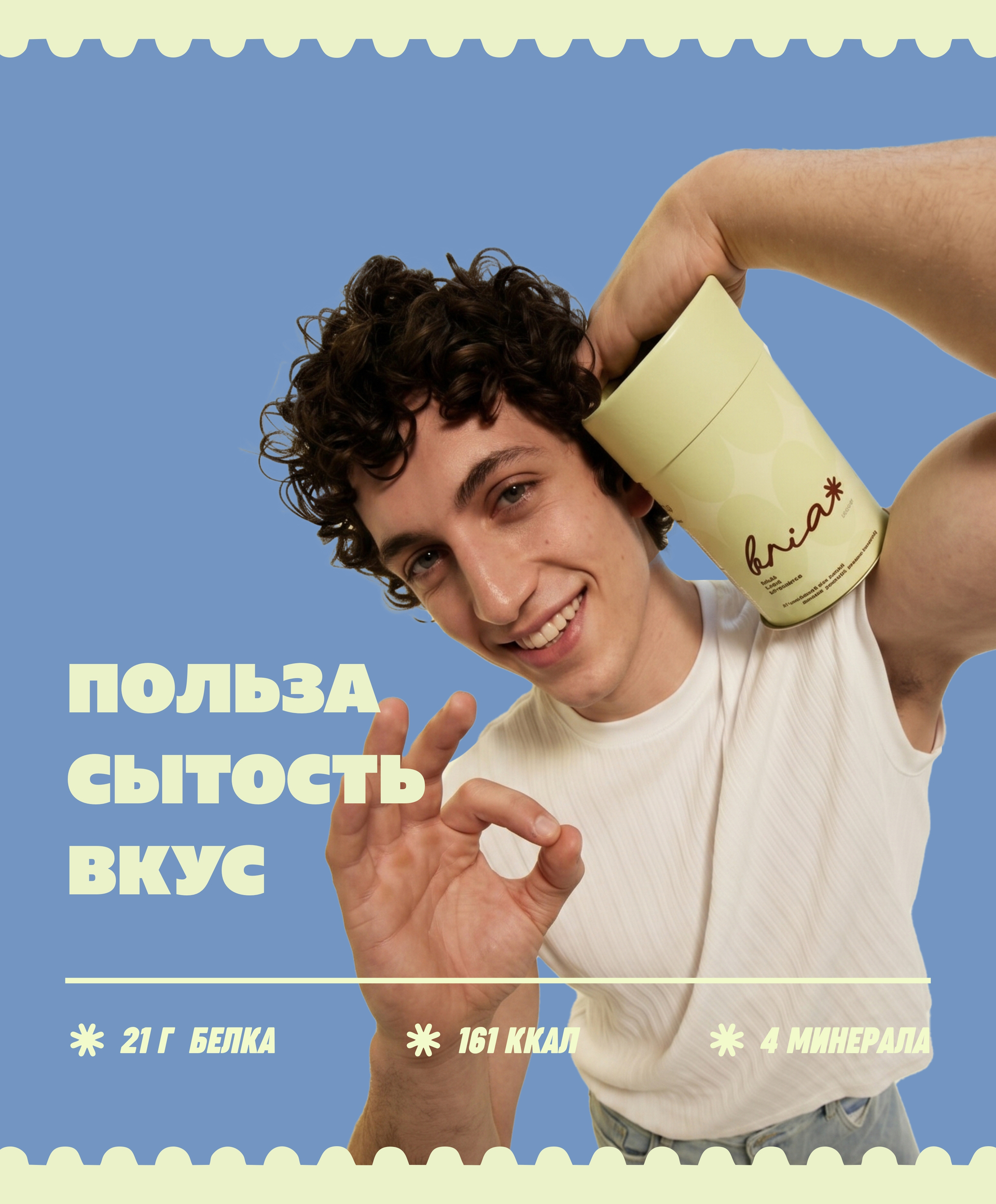 ВЫСОКОБЕЛКОВАЯ СМЕСЬ —&nbsp;МАКСИМУМ ПОЛЬЗЫ&nbsp;И СЫТОСТИ В КАЖДОМ ГРАММЕ