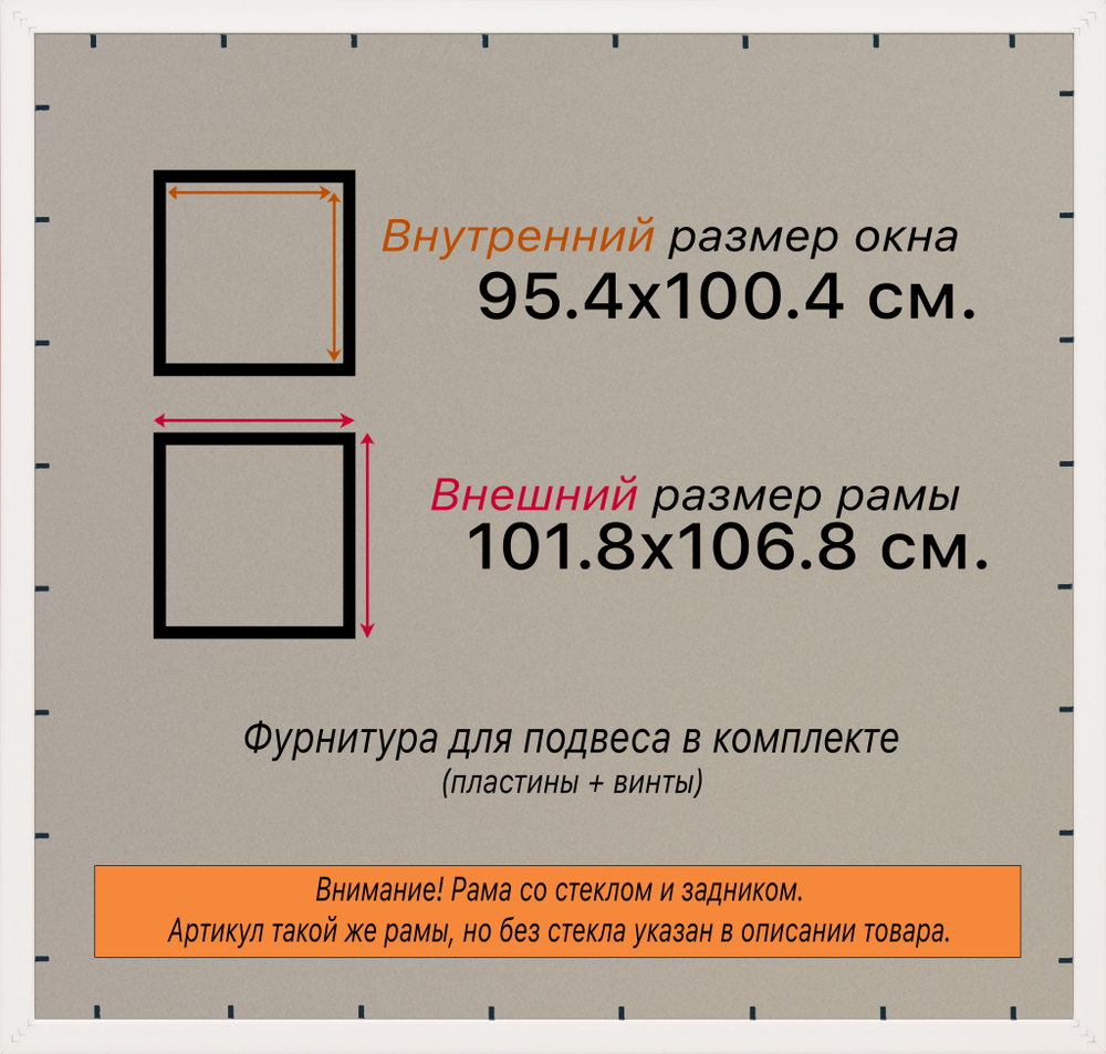 Рамка 95x100 для постера и фотографий