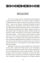 Танцуя между двумя мирами. Юнг и душа индейца (PDF)