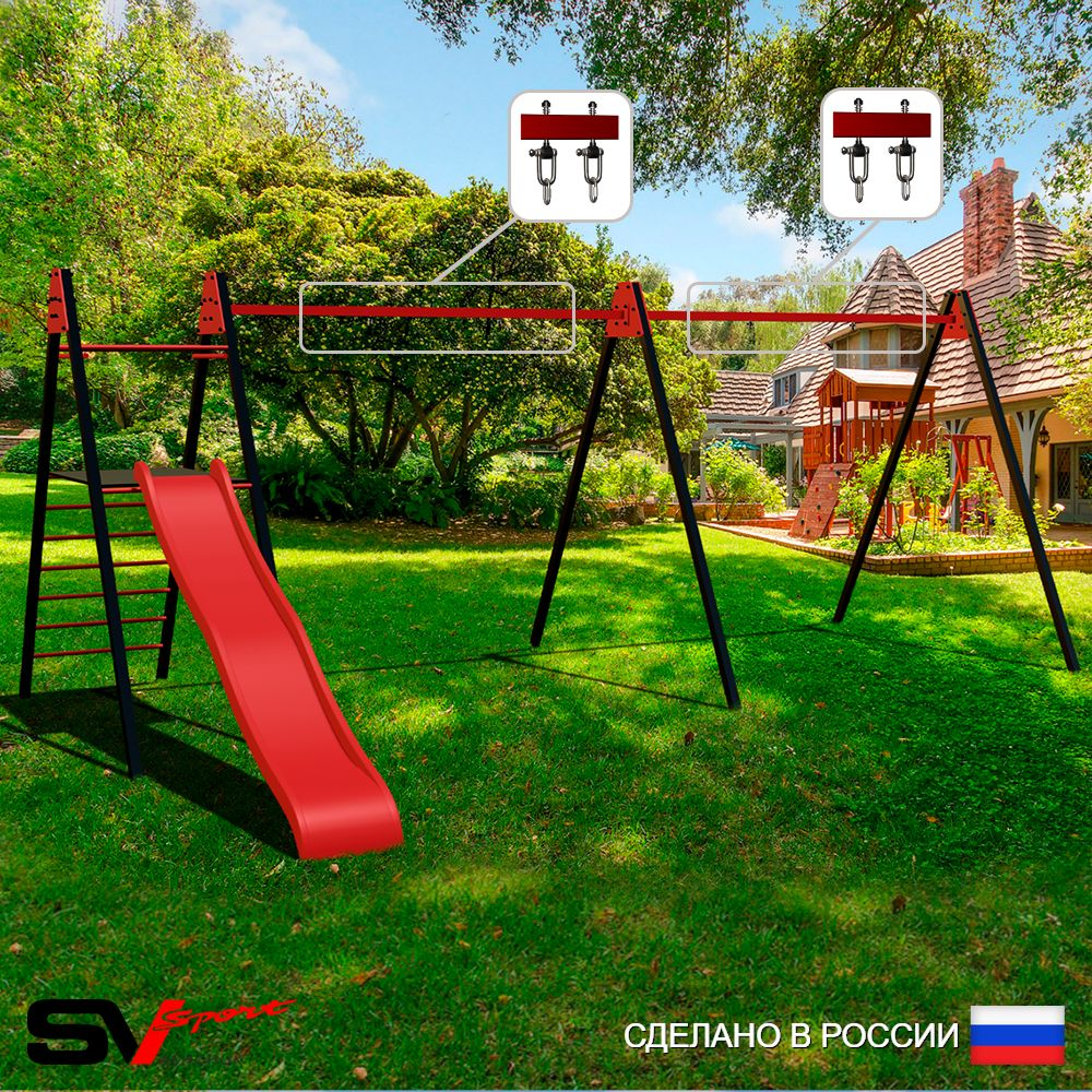 Уличные качели Sv Sport Maxi х 2 с горкой УК350.1В2 (6.4м/Подвесы на втулке 2к)