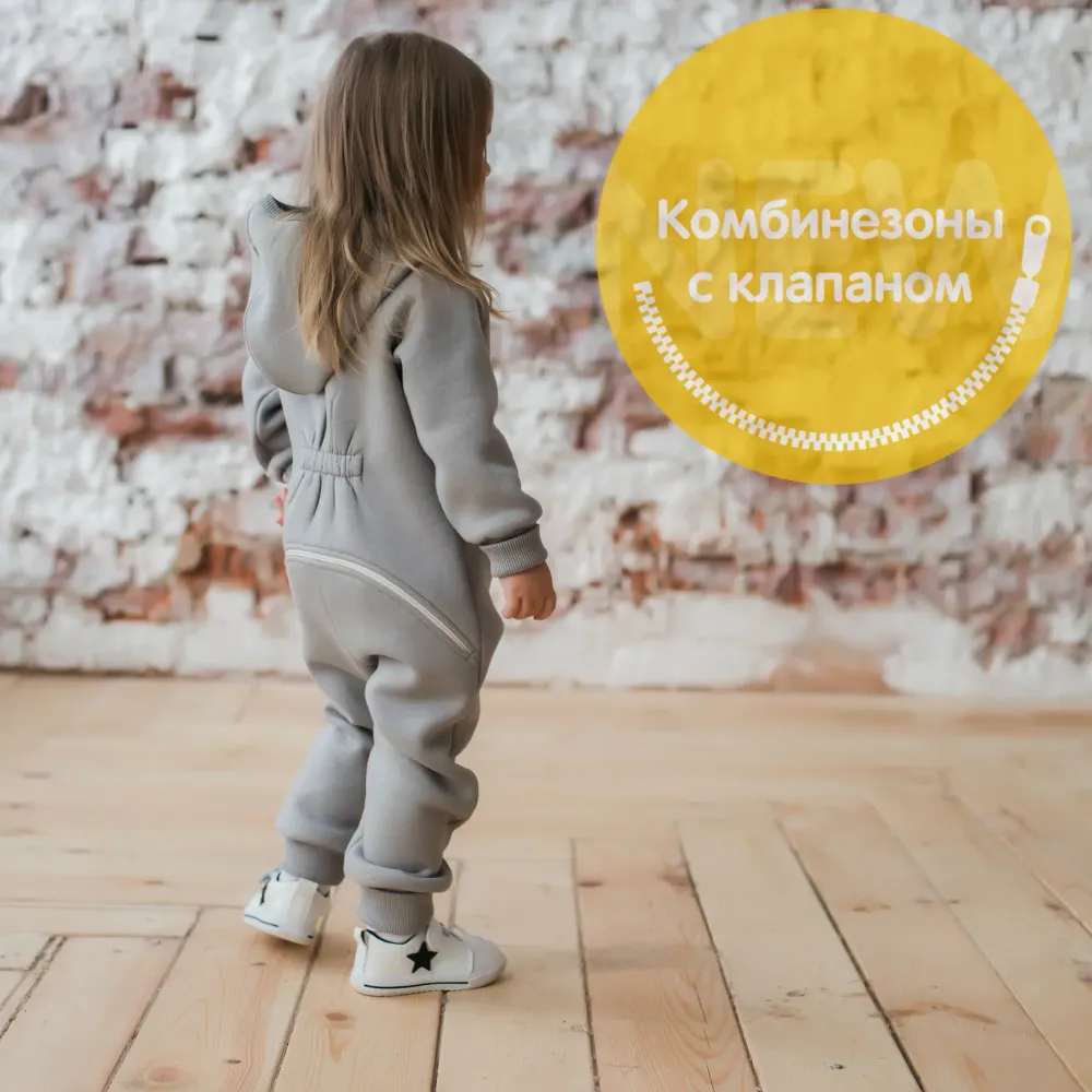 Комбинезон с клапаном  утепленный  "Жемчужный серый"