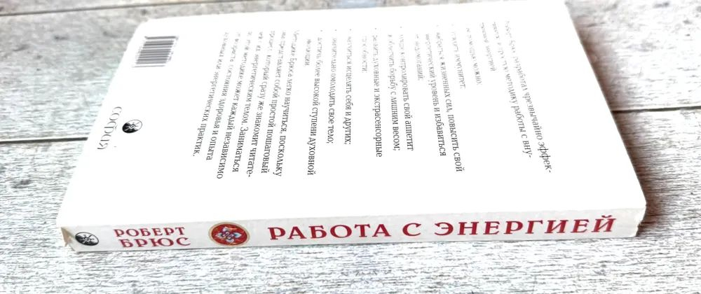 Работа с энергией