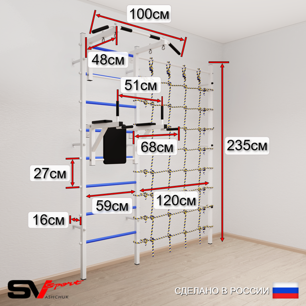 Шведская стенка Sv Sport 57660 (Турник стандарт/Брусья/Канат/Трапеция/Цепь/Мешок 22кг/Мат 2м/Канатный лаз)