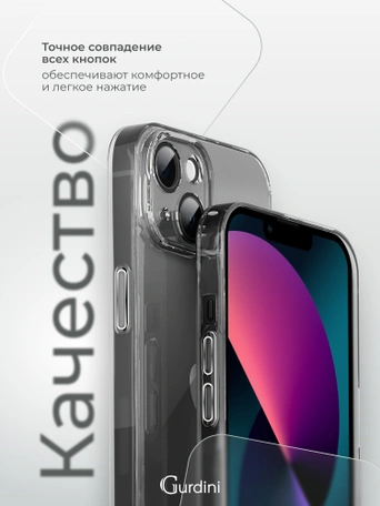 Чехол накладка iPhone 13 6.1" Gurdini Ultra Twin силикон с защитой камеры 1 mm прозрачный